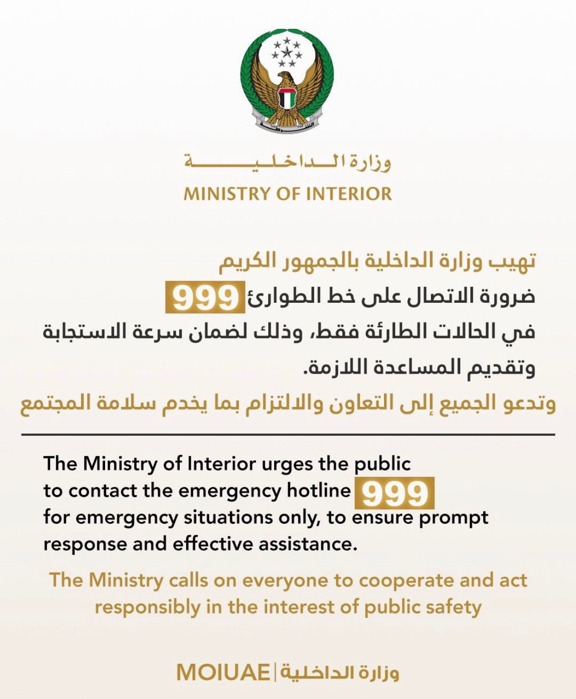 Emergency hotline 999