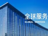 Feria Internacional de Comercio de Servicios de China (CIFTIS) 2023