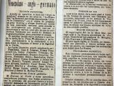 Artículos periodísticos sobre conflicto anglo-venezolano-Doctrina Drago