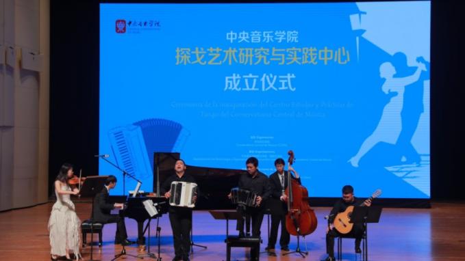 tango China