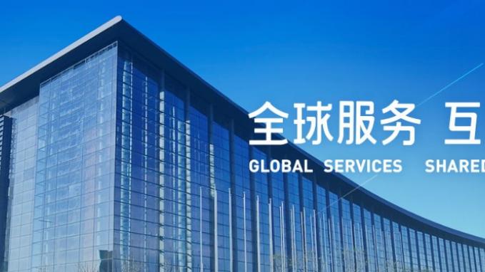 Feria Internacional de Comercio de Servicios de China (CIFTIS) 2023